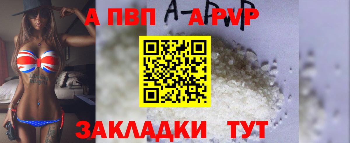 А ПВП VHQ  Вход с VPN  Alfa_PVP  Alfa_PVP Соль  Чехов 