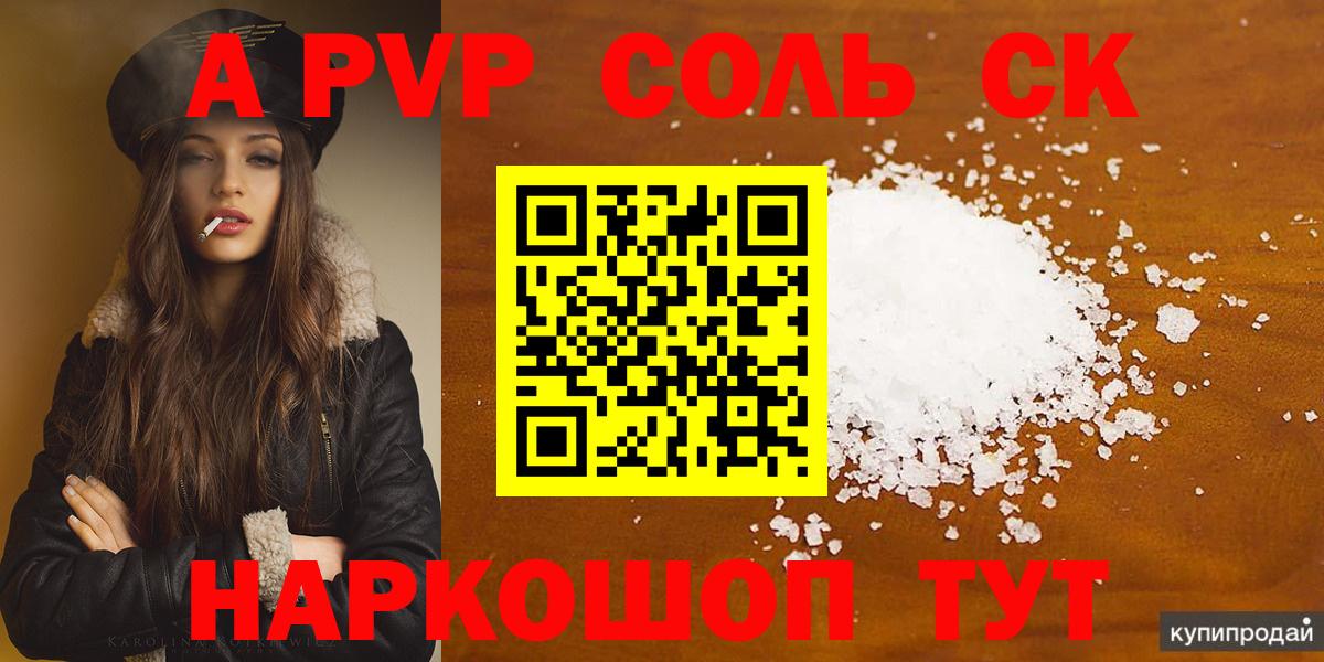 A-PVP крисы CK Чехов