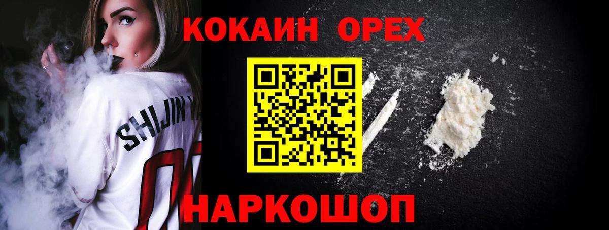 COCAIN Columbia  Вход с VPN  Чехов  Кокаин FishScale 
