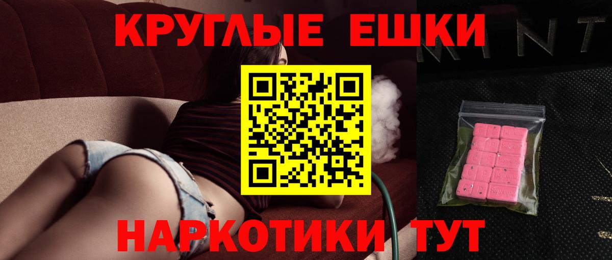 Экстази XTC  Ecstasy  ЭКСТАЗИ таблы  Чехов  Вход с VPN 