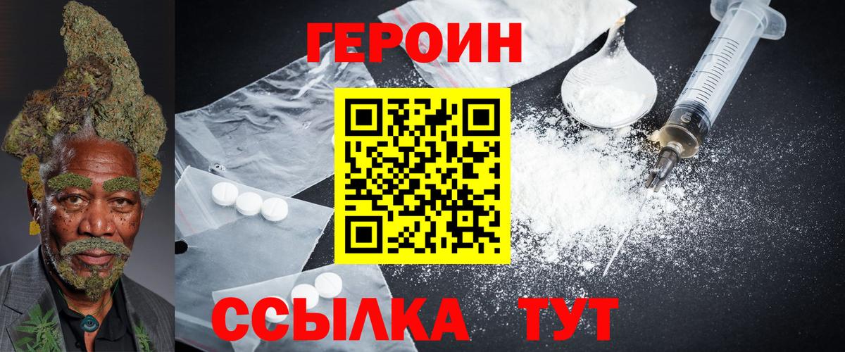 Чехов  Героин афганец  Вход с VPN 