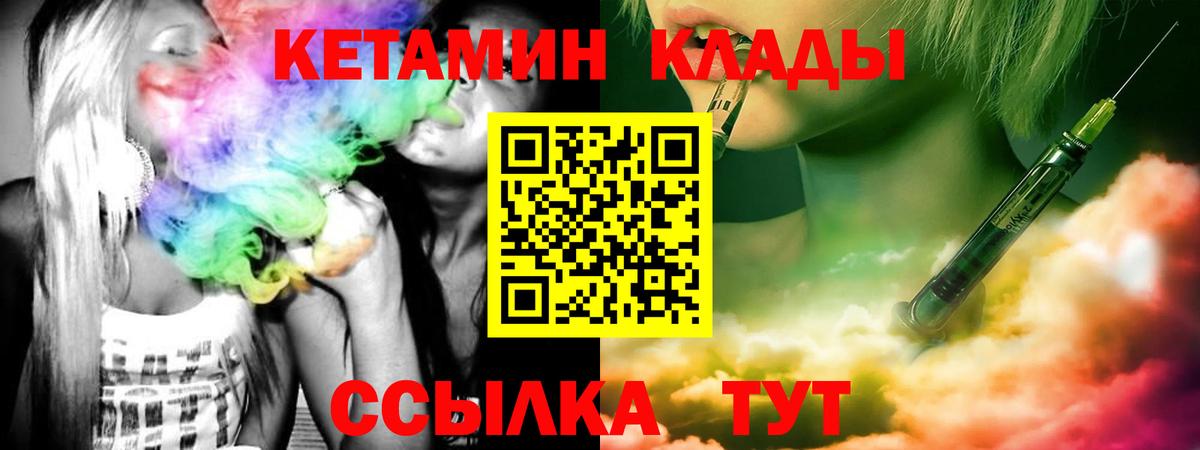 КЕТАМИН ketamine  Вход с VPN  Кетамин ketamine  Чехов 