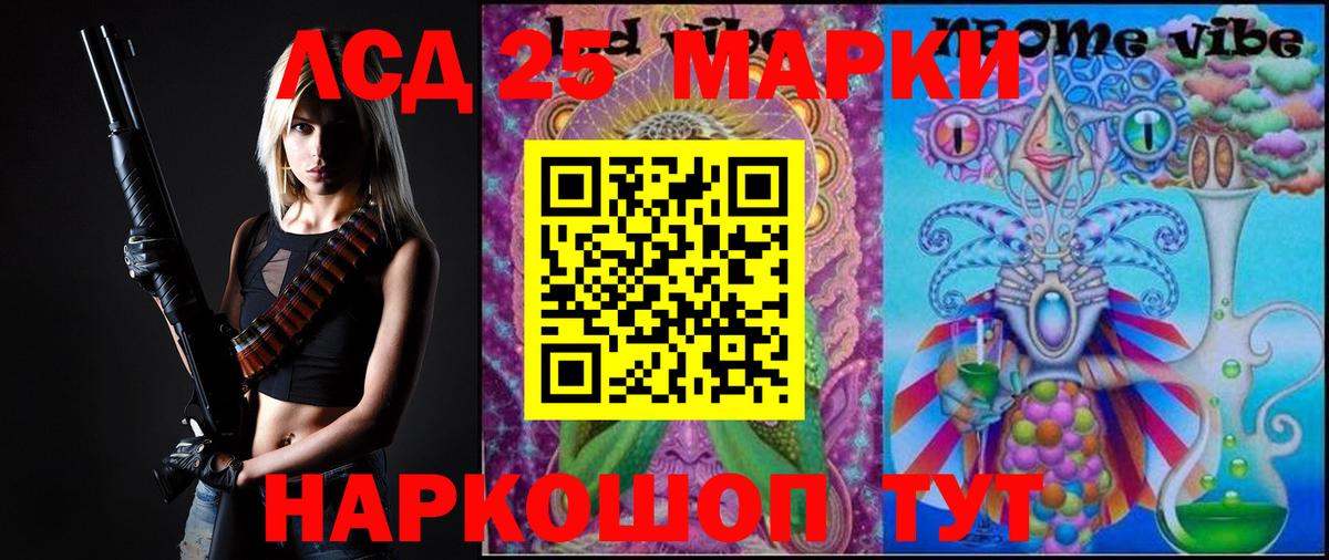 ЛСД экстази кислота  LSD-25 экстази  Чехов  Вход с VPN  ЛСД экстази кислота 