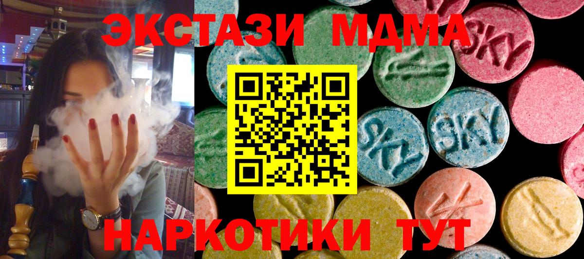 MDMA молли Чехов