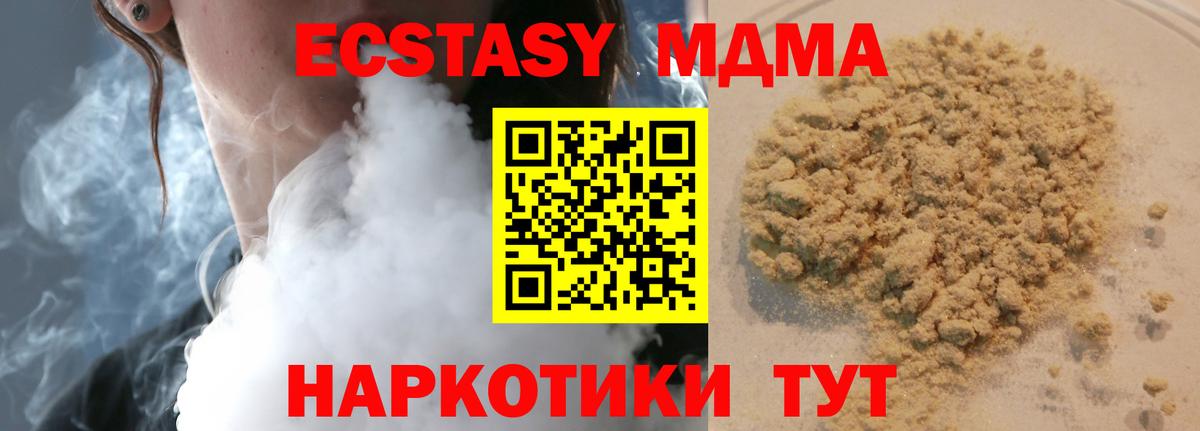 МДМА  Вход с VPN  Чехов  MDMA молли  МДМА VHQ 