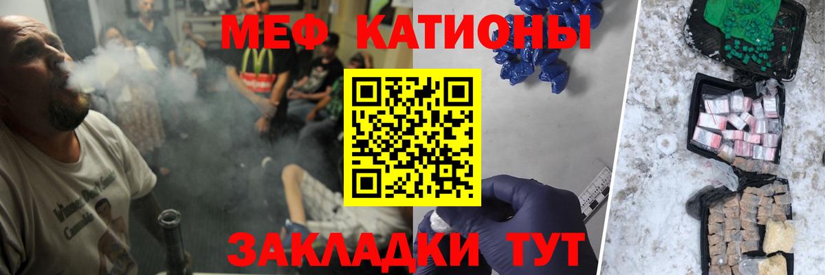 Мефедрон  МЯУ-МЯУ 4 MMC  Вход с VPN  где найти   Чехов  МЯУ-МЯУ кристаллы 