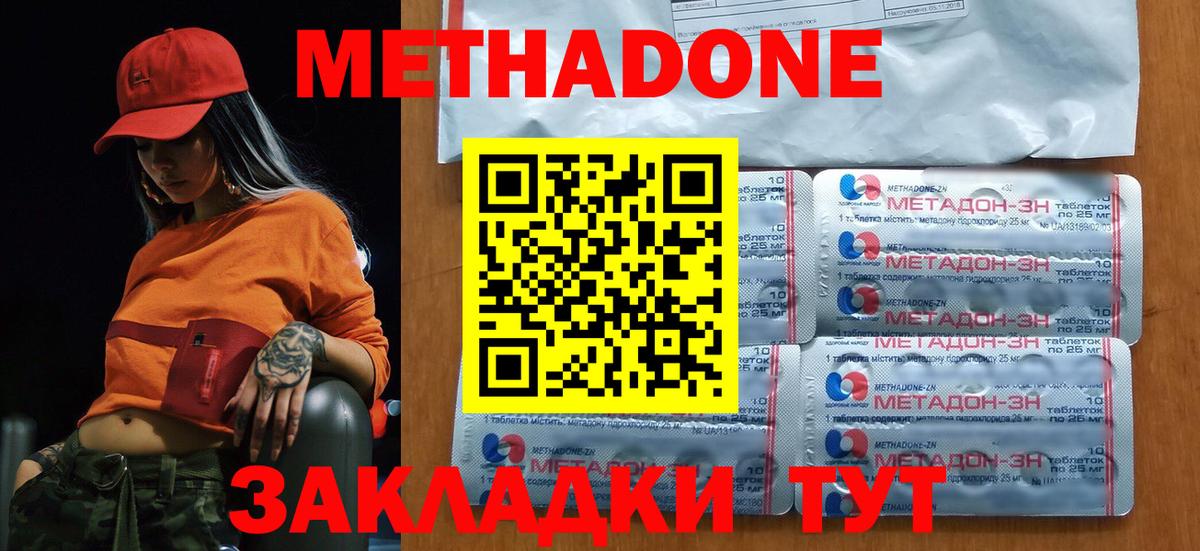 Метадон methadone  KRAKEN ссылки  Метадон мёд  Чехов  Вход с VPN 