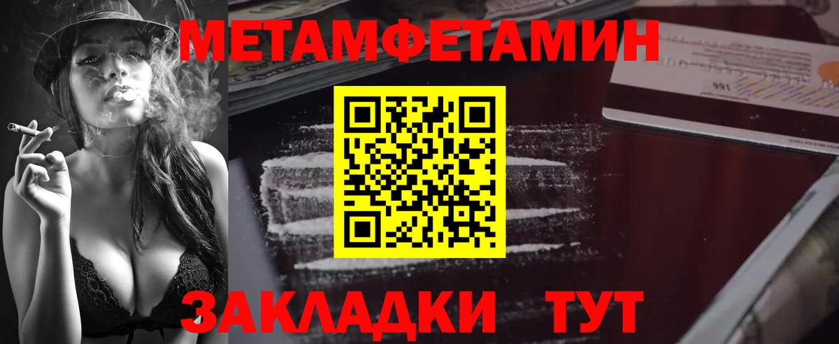 Метамфетамин витя  Вход с VPN  Чехов 