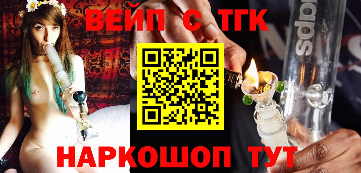 Дистиллят ТГК вейп с тгк  hydra ТОР  Чехов  Вход с VPN 