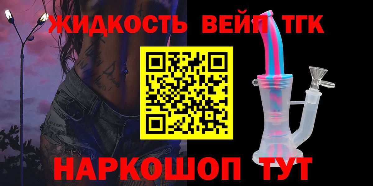 ТГК концентрат Чехов